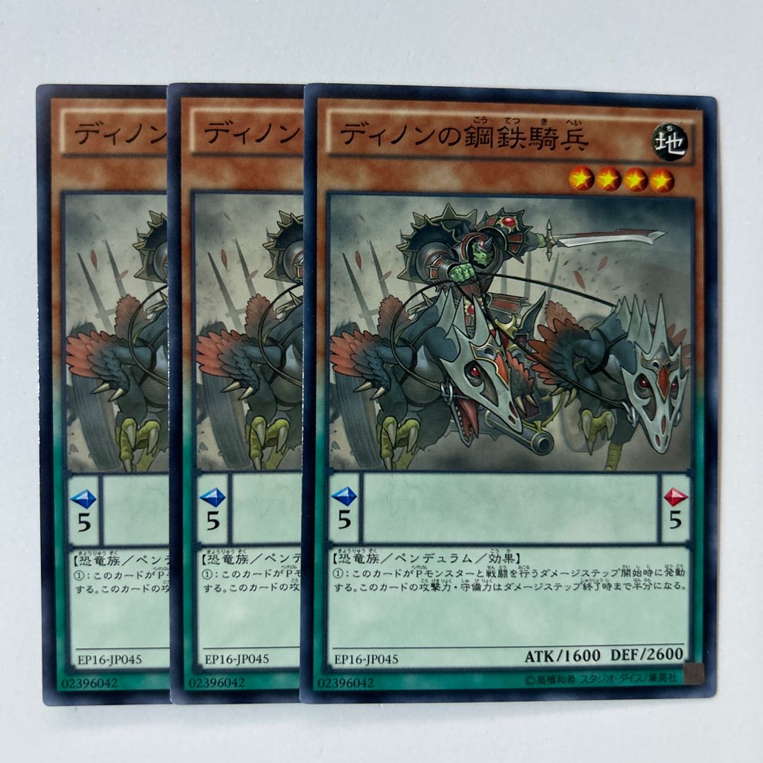 11181 Steel Cavalry of Dinon Normal JP045