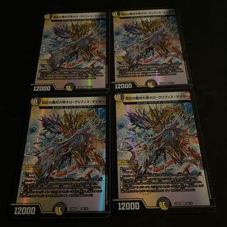 真紅の魔光大帝ネロ・グリフィス・マイヤー VR 30/112