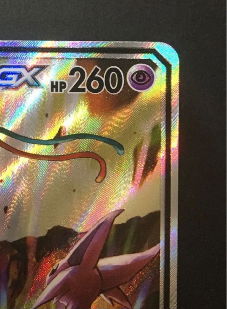 Espeon & DeoxysGX SR 177/173