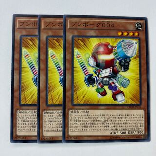 11182 ブンボーグ004 ノーマル JP035