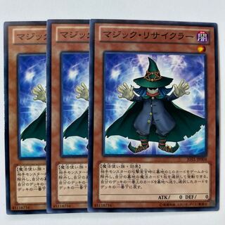 11183 Spell Recycler *491