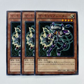 11184 The Calibrator *492