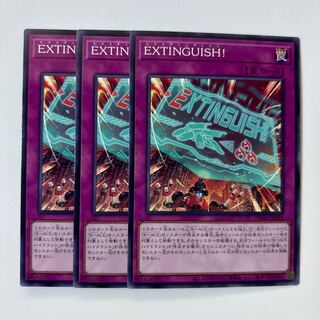 11187 EXTINGUISH! *495