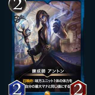 [1 copy] Spy Alchemist Anton Cryptospells/Ku Squirrel Pe