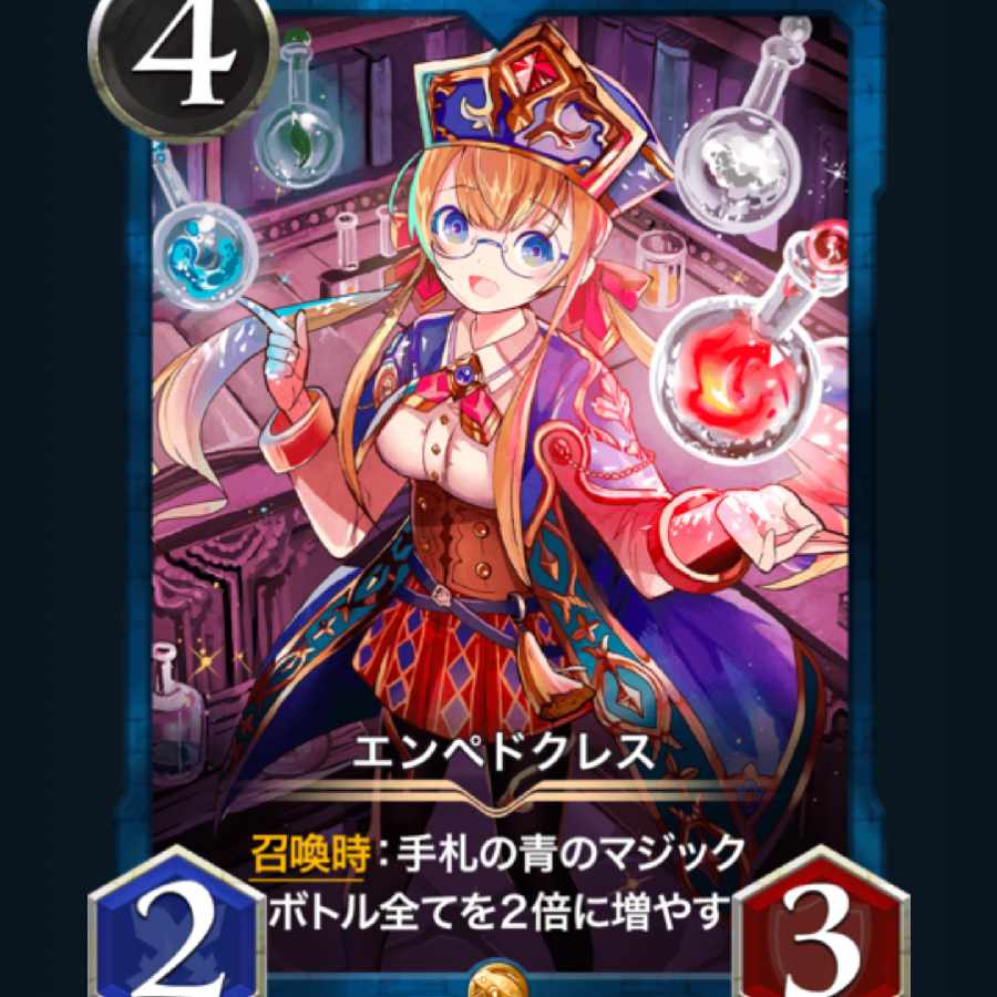 [2] Spi ned Empedocles Cryptospells/Ku Squirrel pe