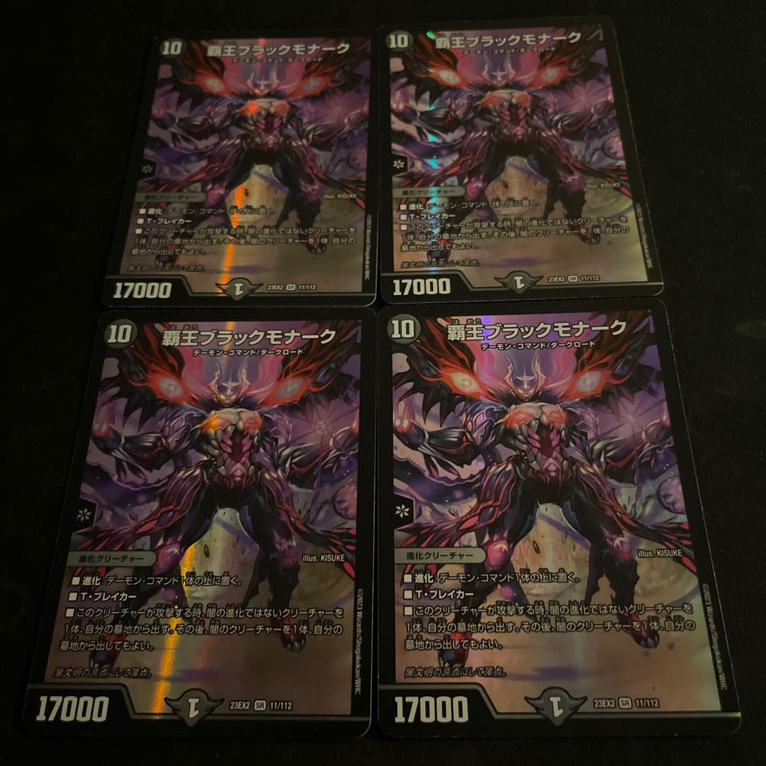 High King Black Monarch SR 11/112