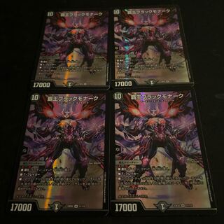 High King Black Monarch SR 11/112