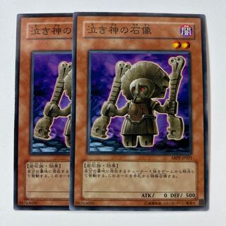 11189 泣き神の石像 ノーマル JP021