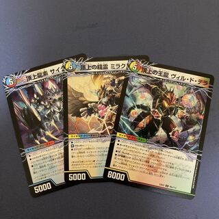 頂上の王龍 ヴィル・ド・テラ｜勝利の頂上 ヴォルグ・イソレイト6th(上)