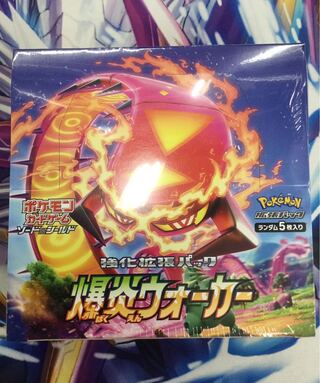 ポケモンカードゲーム　爆炎ウォーカー　未開封　1BOX 【39131-45】