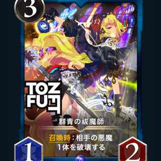 [2枚] 群青の祓魔師