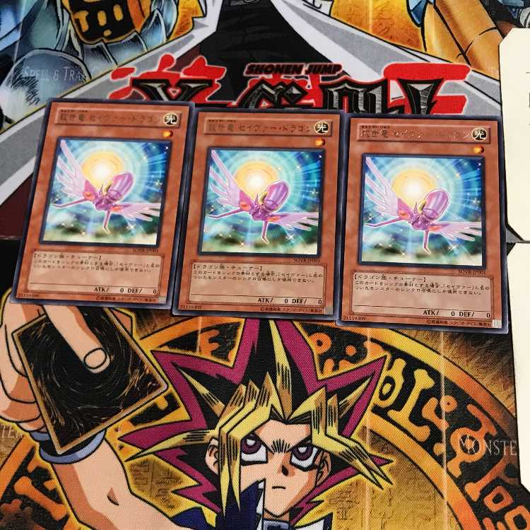 救世竜 セイヴァー・ドラゴン SOVR 7 レア 3枚セット てら