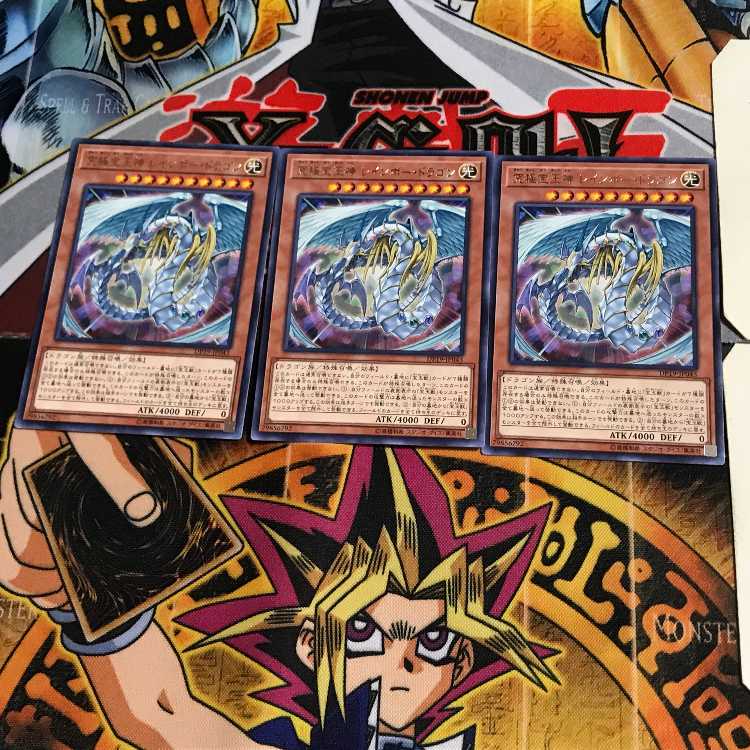 究極宝玉神 レインボー・ドラゴン DP07 8 レア 3枚セット てら