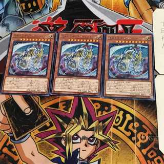 究極宝玉神 レインボー・ドラゴン DP07 10 レア 3枚セット てら