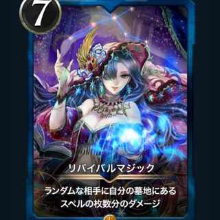 [2枚] リバイバルマジック