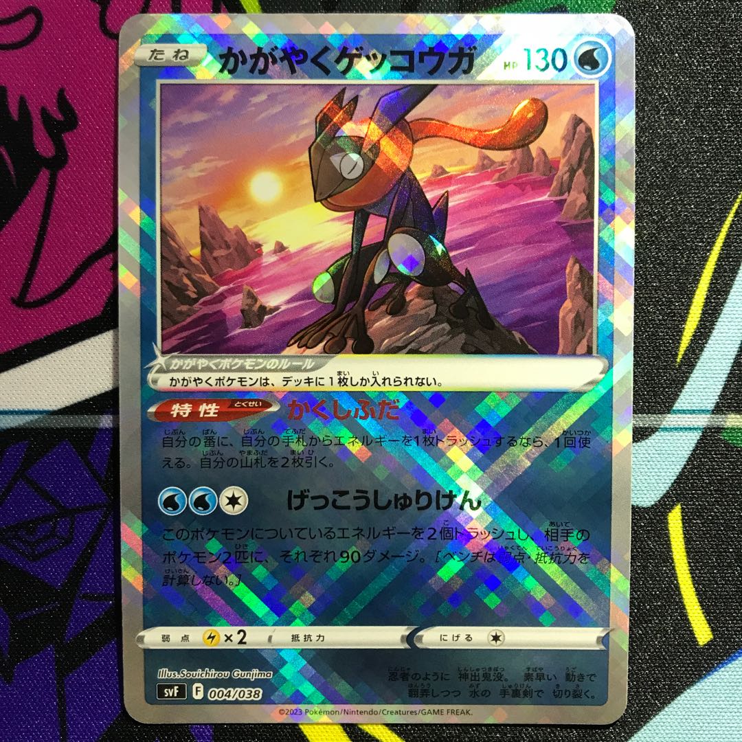 Glittering Greninja 004/038