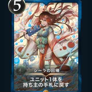 Sheila's Regression Cryptospells/Ku Squirrel Pe