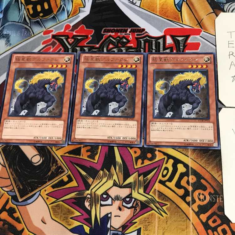 極星獣グルファクシ STOR 6 レア 3枚セット てら