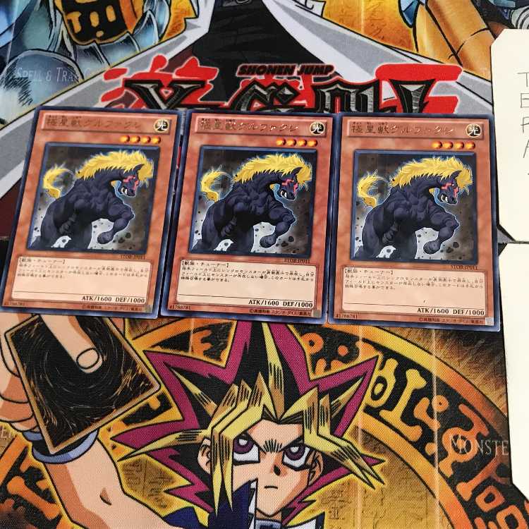 極星獣グルファクシ STOR 7 レア 3枚セット てら