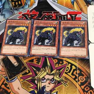 極星獣グルファクシ STOR 7 レア 3枚セット てら