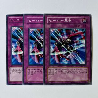 11192 ヒーロー見参 ノーマル JP025