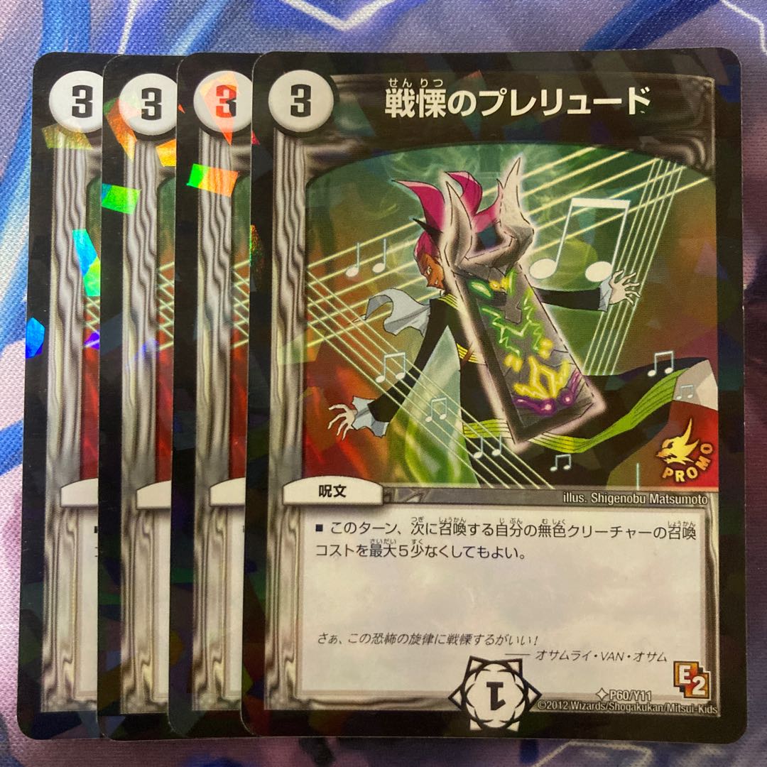 Dread Prelude U-foil P60/Y11