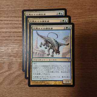 MTG Uncommon Trygon Predator