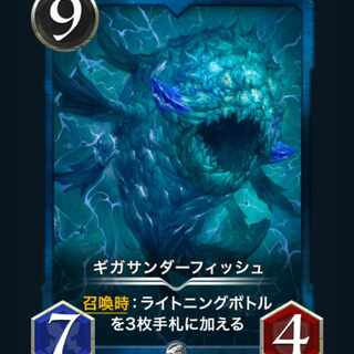 [2] Giga Zapdos Fish