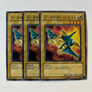 V-タイガー・ジェット ＊506