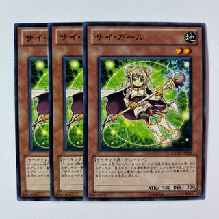サイ・ガール ＊507