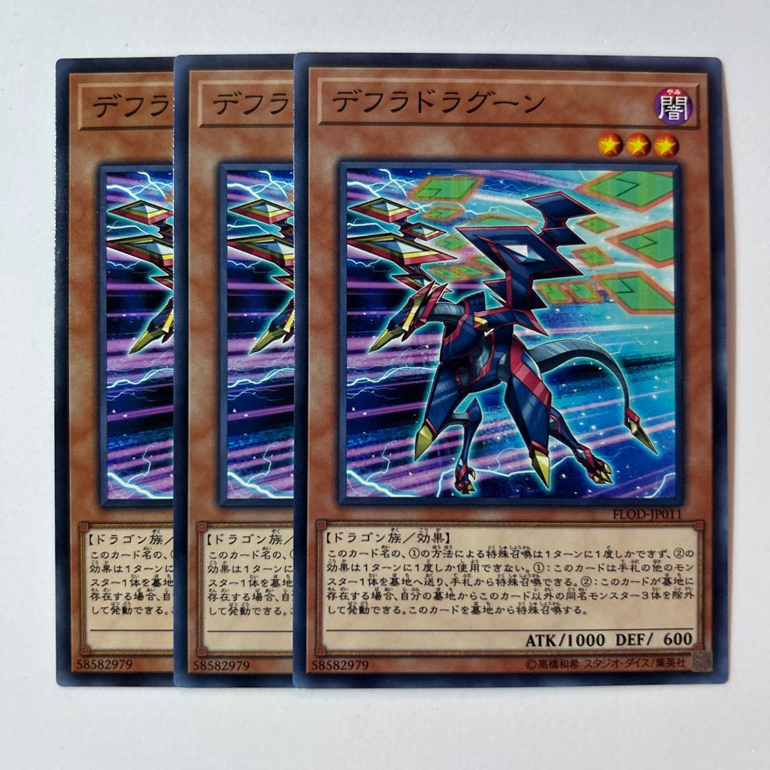 11195 Defrag Dragon *508