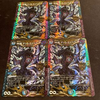 ∞龍 ゲンムエンペラー KGM 2/112