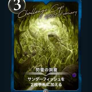 [1 piece] Silver Flash Lightning Cave