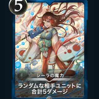 Sheila's Magic Cryptospells/Ku Squirrel Pe