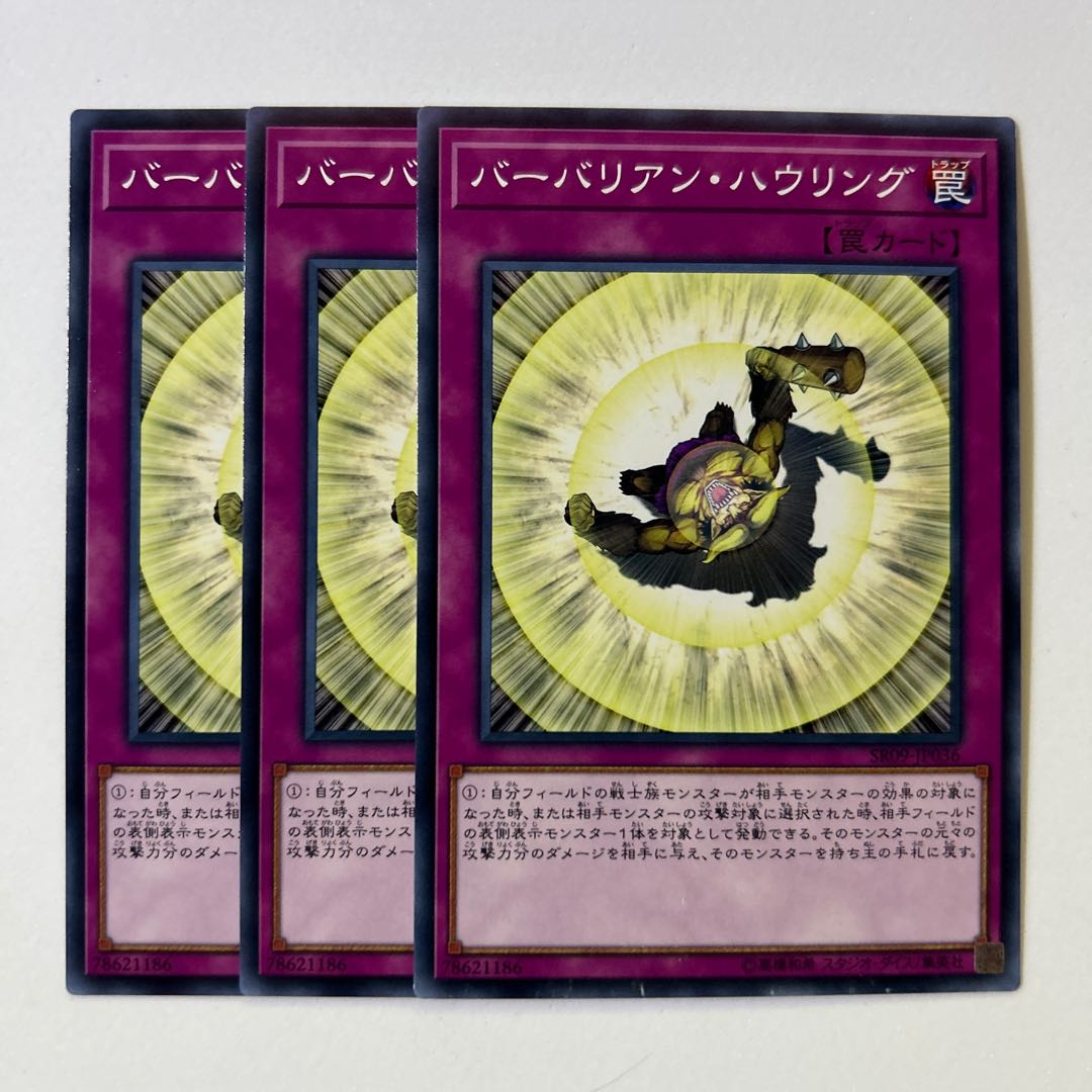 11197 Battleguard Howling *511