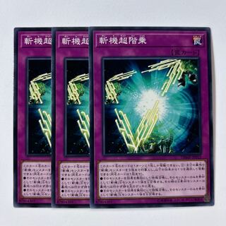 斬機超階乗 ＊512