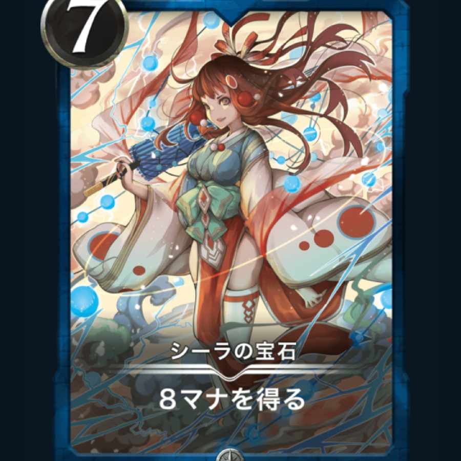 シーラの宝石 クリプトスペルズ/クリスペ