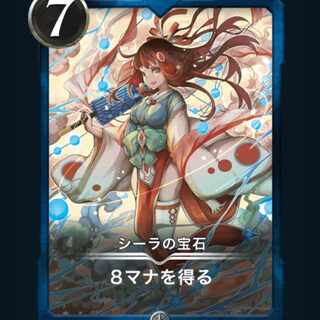 シーラの宝石 クリプトスペルズ/クリスペ