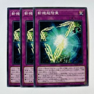 斬機超階乗 ＊513