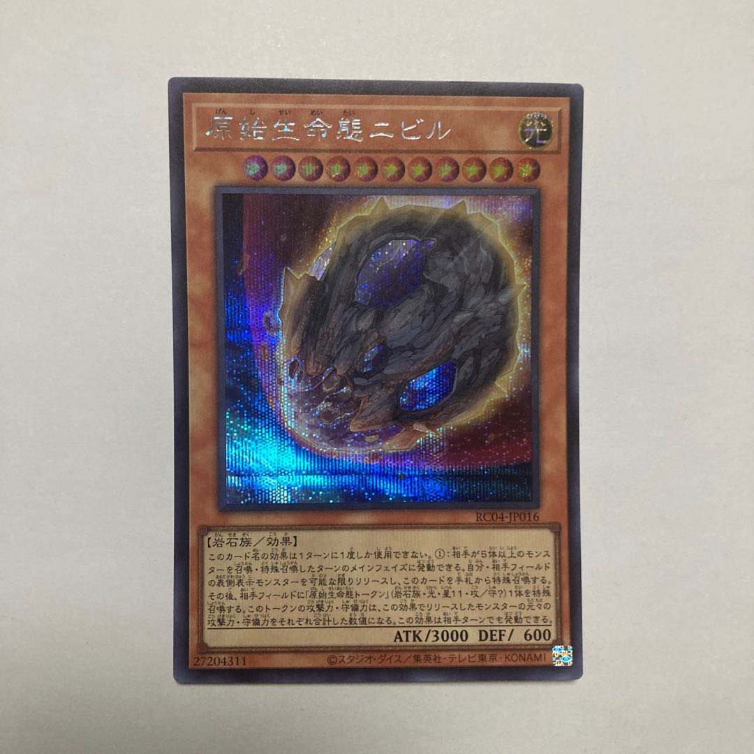 Nibiru, the Primal Being Secret Rare JP016