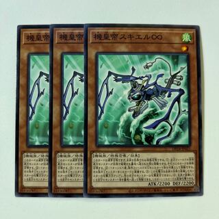 11199 機皇帝スキエル∞ ノーマル JP025