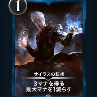 Cyrus Turnabout Cryptospells/Ku Squirrel Pe