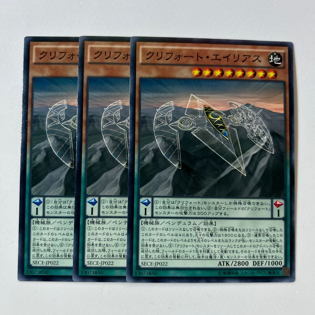 11200 クリフォート・エイリアス ノーマル JP022