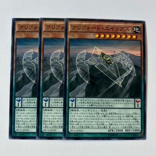 11200 クリフォート・エイリアス ノーマル JP022