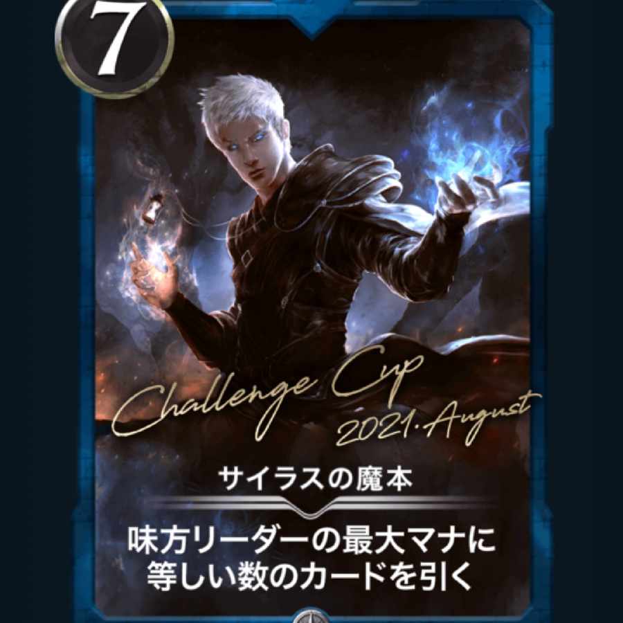 Silas's Magic Book Cryptospells/Ku Squirrel Pe