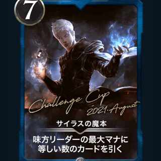 Silas's Magic Book Cryptospells/Ku Squirrel Pe