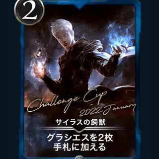 Silas's Kept Cryptospells/Ku Squirrel Pe