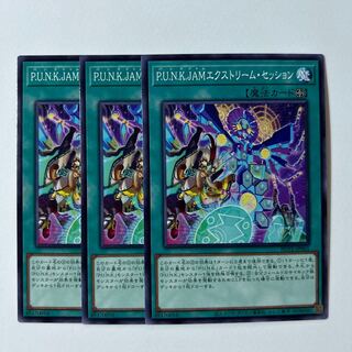 P.U.N.K. JAM Extreme Session *520