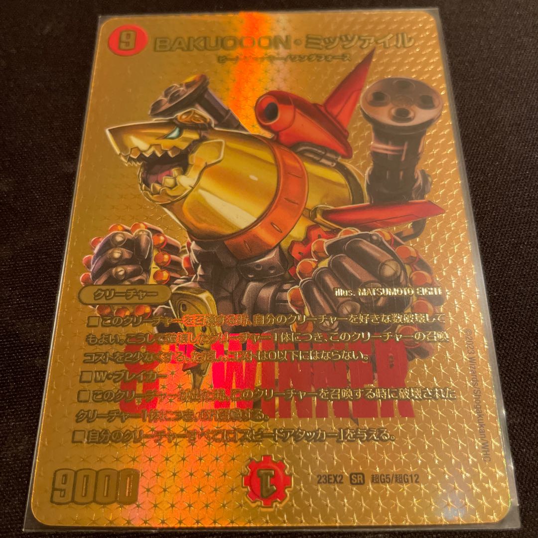 BAKUOOON Mitzvah SR PsychicG5/PsychicG12