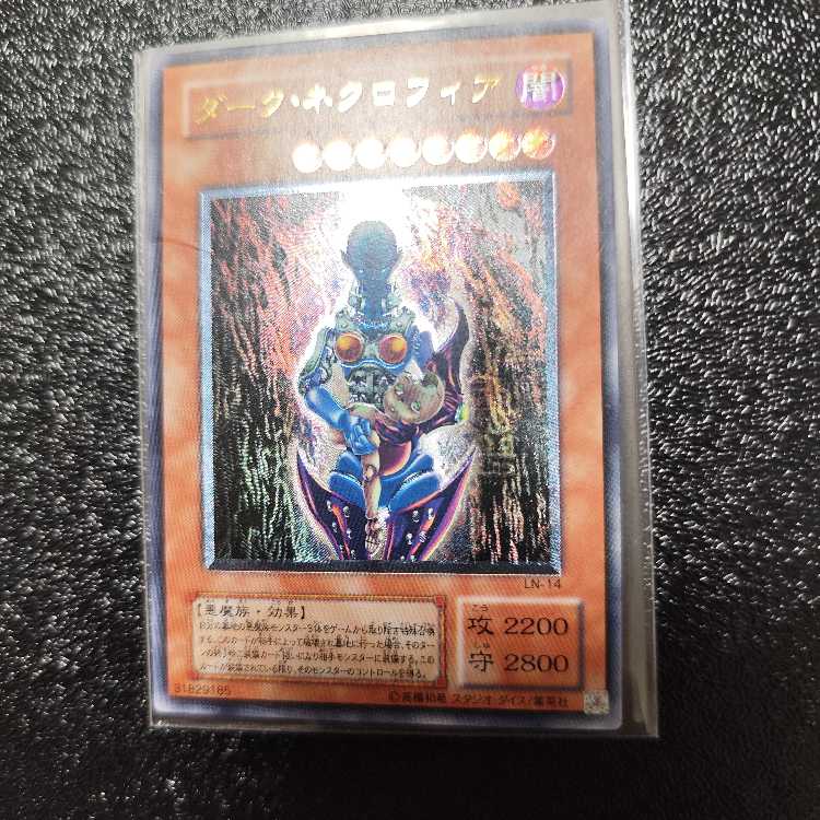 Dark Necrofear [Relief] {LN-14} Ultimate Rare LN-14